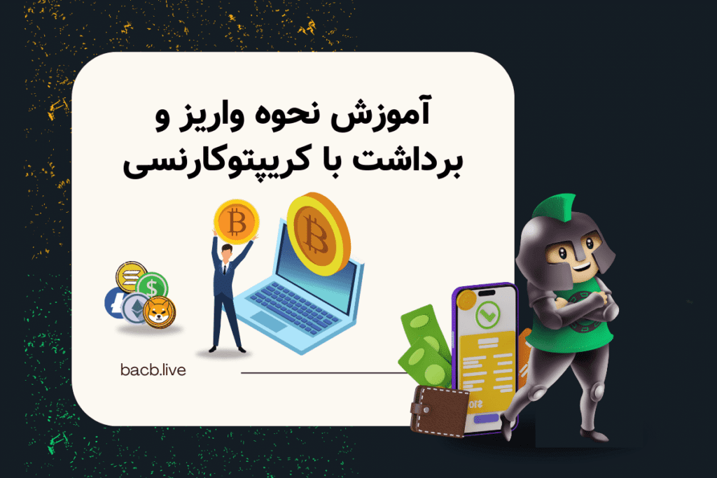 crypto payments - پیش بینی ورزشی و کازینو آنلاین کانن بت آموزش نحوه واریز و برداشت با کریپتوکارنسی
